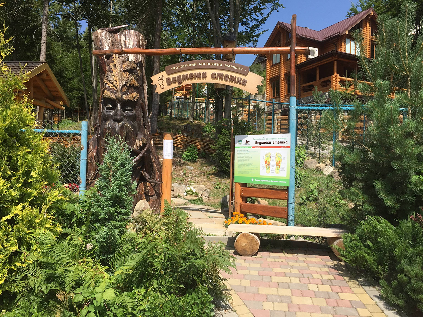 Ведмежа стежка (босонога) в Яремче