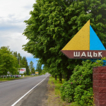 Шацьк Шацьк